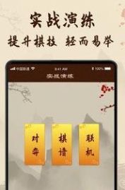 象棋教学图3