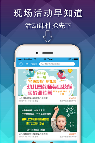 明师课堂最新版图3