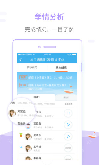 一米阅读老师版图2