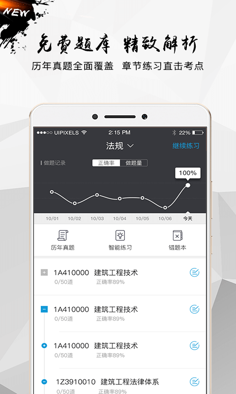 匠建造手机版