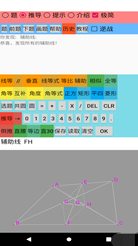 爱几何官方正版