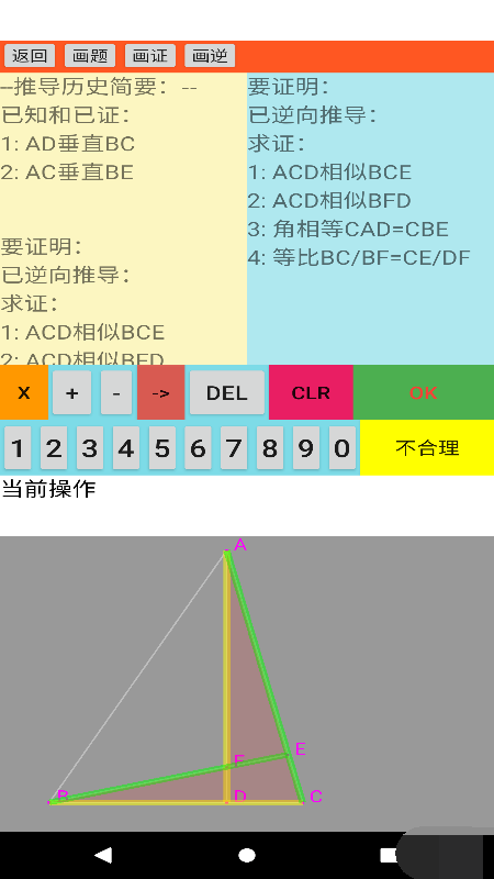 爱几何官方正版