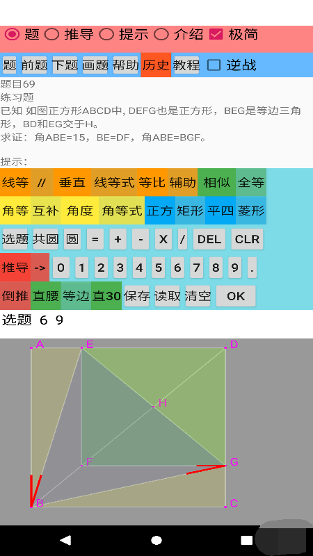爱几何官方正版