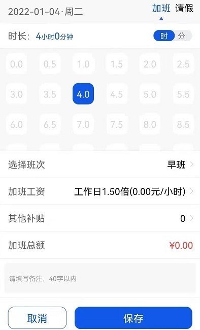 速记记加班无广告版