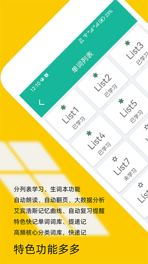 非常背单词直装版