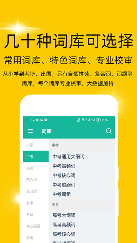 非常背单词直装版