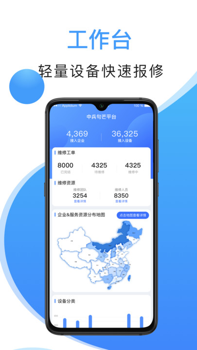中兵句芒手机正版图1