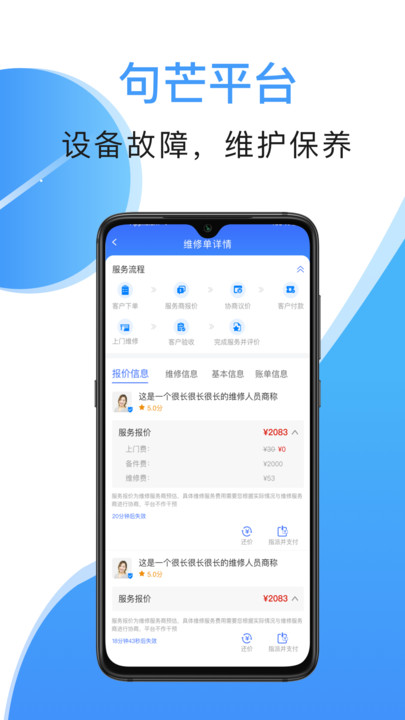 中兵句芒手机正版图2