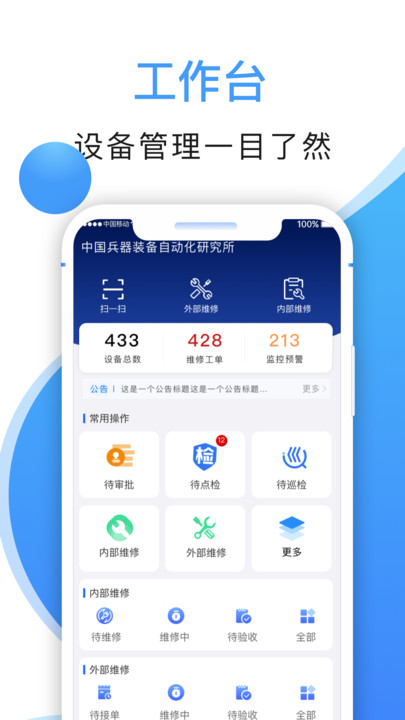 中兵句芒手机正版图3