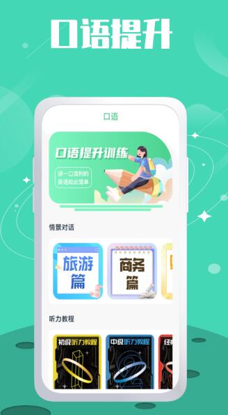 单词斩题库搜题官方最新版
