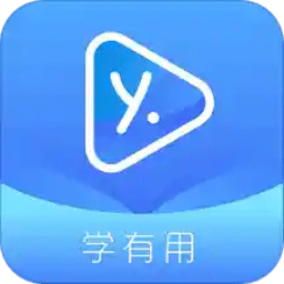 学有用原版