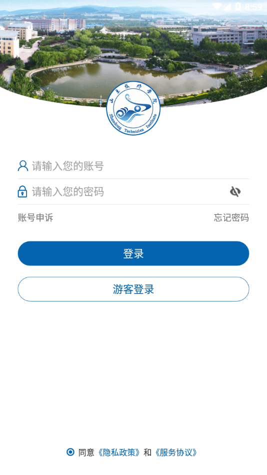 山东技师安卓直装版