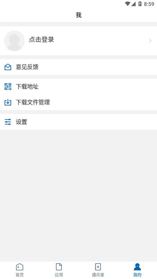 山东技师安卓直装版