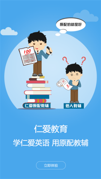 仁爱教育(3)