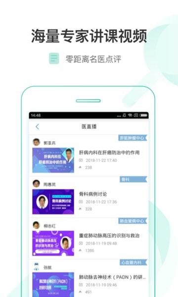 医链云学院直装版