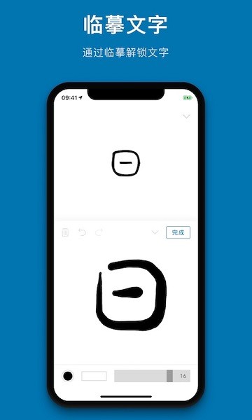汉字故事手机免费版图1