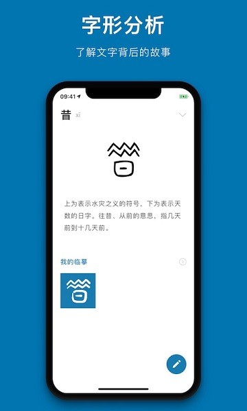 汉字故事手机免费版图2