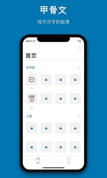 汉字故事手机免费版图3