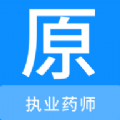 执业药师原题库官方正版