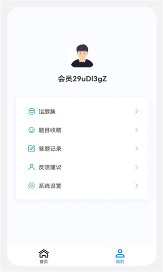 执业药师原题库官方正版
