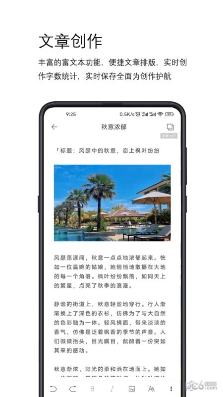 简写作官方最新版
