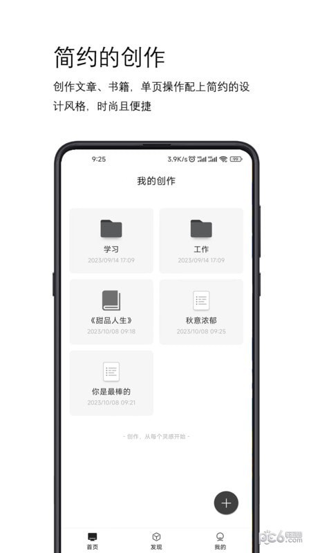 简写作官方最新版