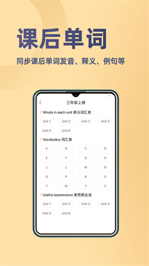 52小学英语官方正版