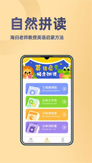52小学英语官方正版