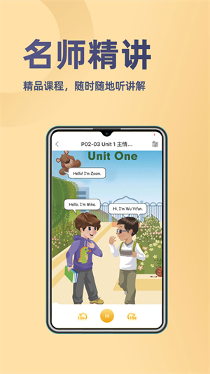 52小学英语官方正版