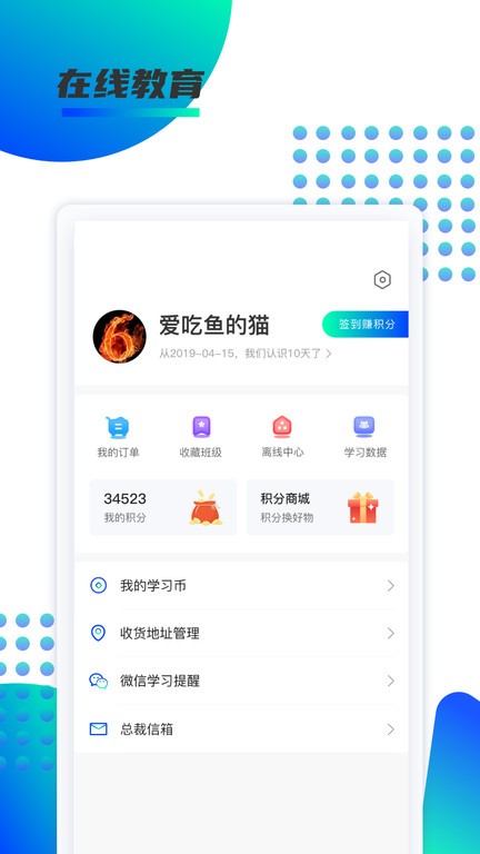 锐新教育手机版