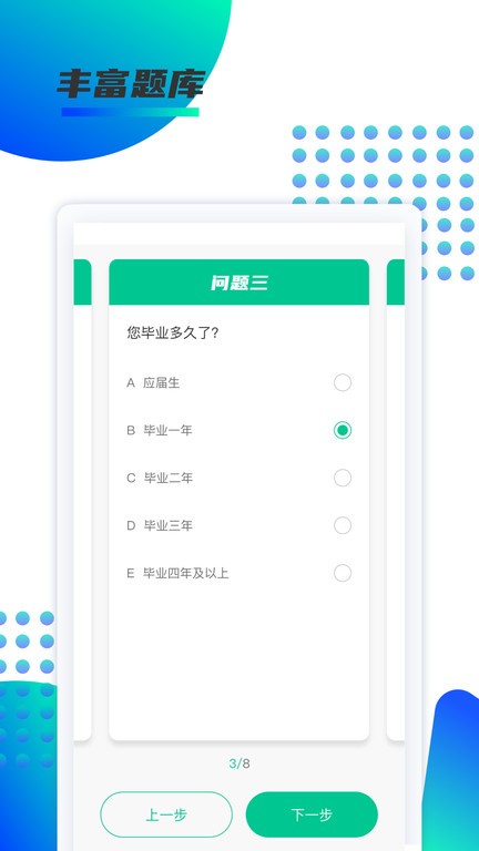 锐新教育手机版