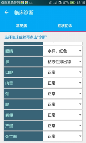 养鸡手册原版