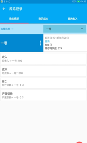 养鸡手册原版