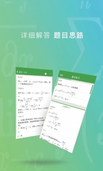 千笔教学安卓官方版图1