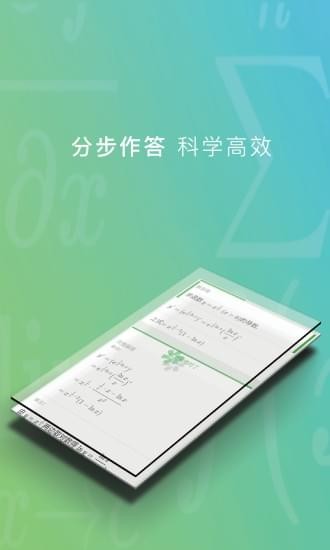 千笔教学安卓官方版图2