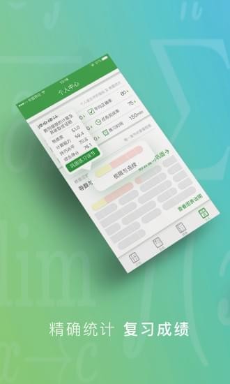 千笔教学安卓官方版图3
