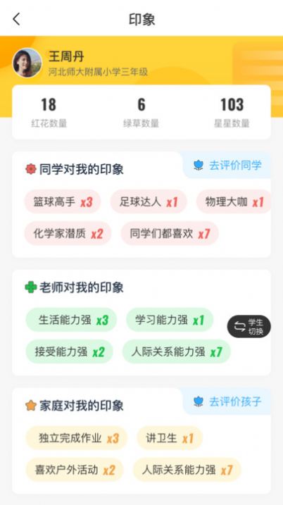 开步教育安卓免费版