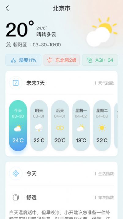 开步教育安卓免费版