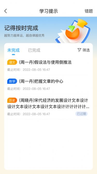 开步教育安卓免费版