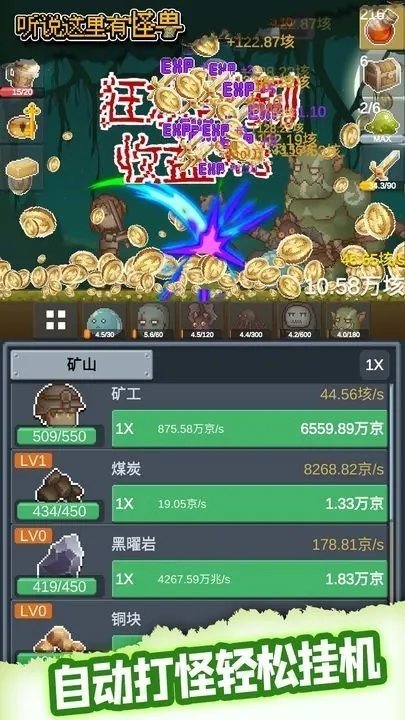听说这里有怪兽中文版(3)