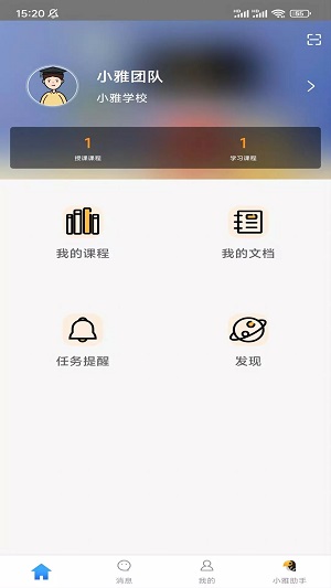 小雅智能助手软件手机免费版图1
