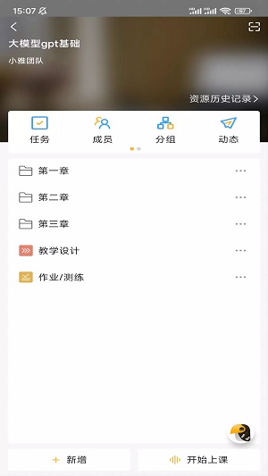 小雅智能助手软件手机免费版图2