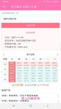太子原版图1
