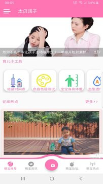 太子原版图2