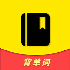 四六级单词斩手机正版