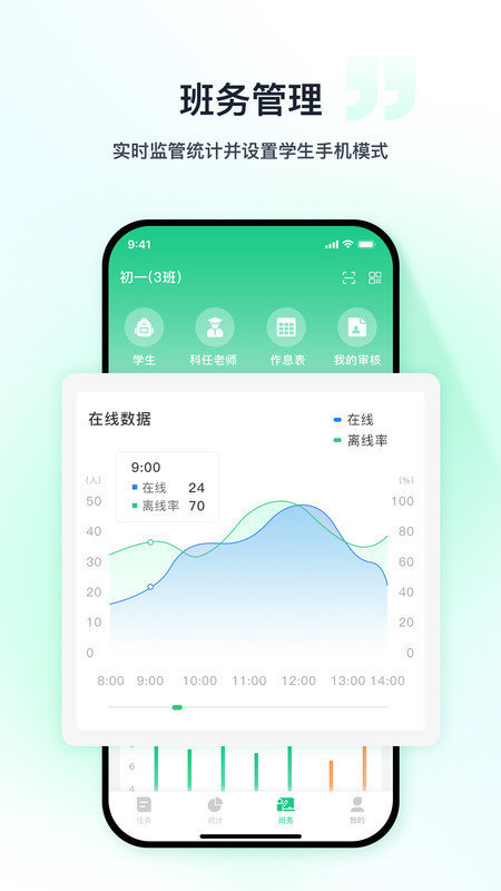 优茄校园