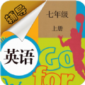 七年级上册英语辅导最新版