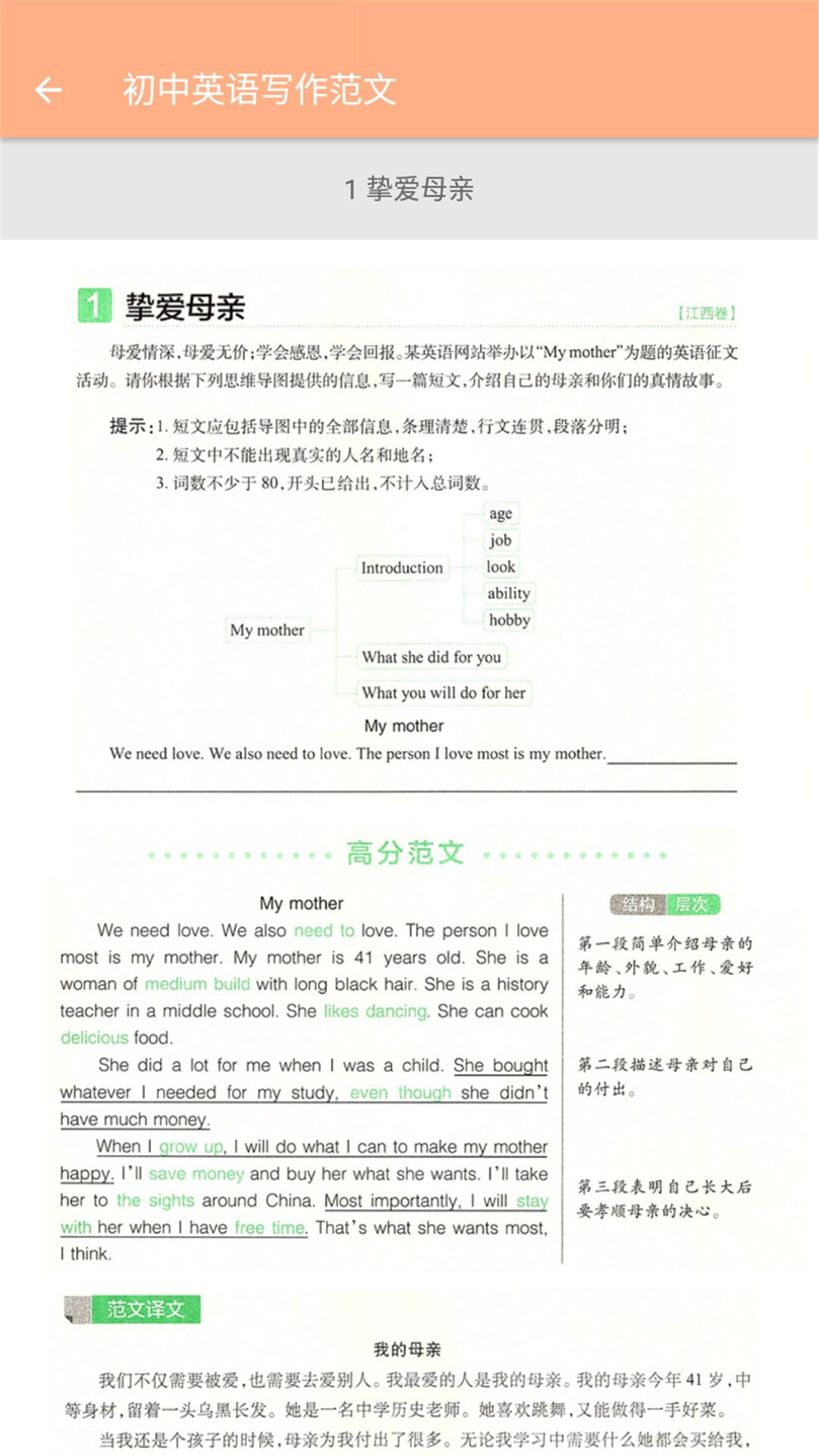 七年级上册英语辅导最新版图3
