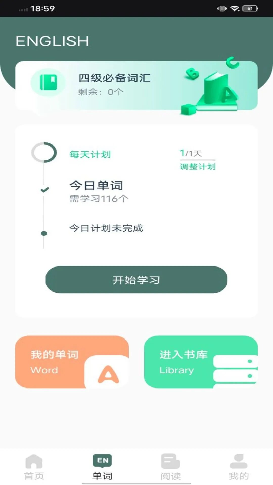 EWA轻松学手机版