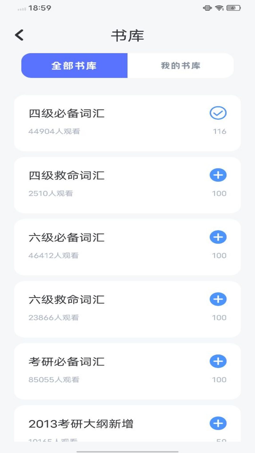 EWA轻松学手机版